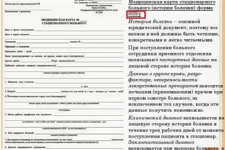 Образец заполнения истории болезни стационарного больного. Живот история болезни. Анамнез при язвенной болезни желудка. Язвенная болезнь желудка и 12 перстной. История болезни пример.