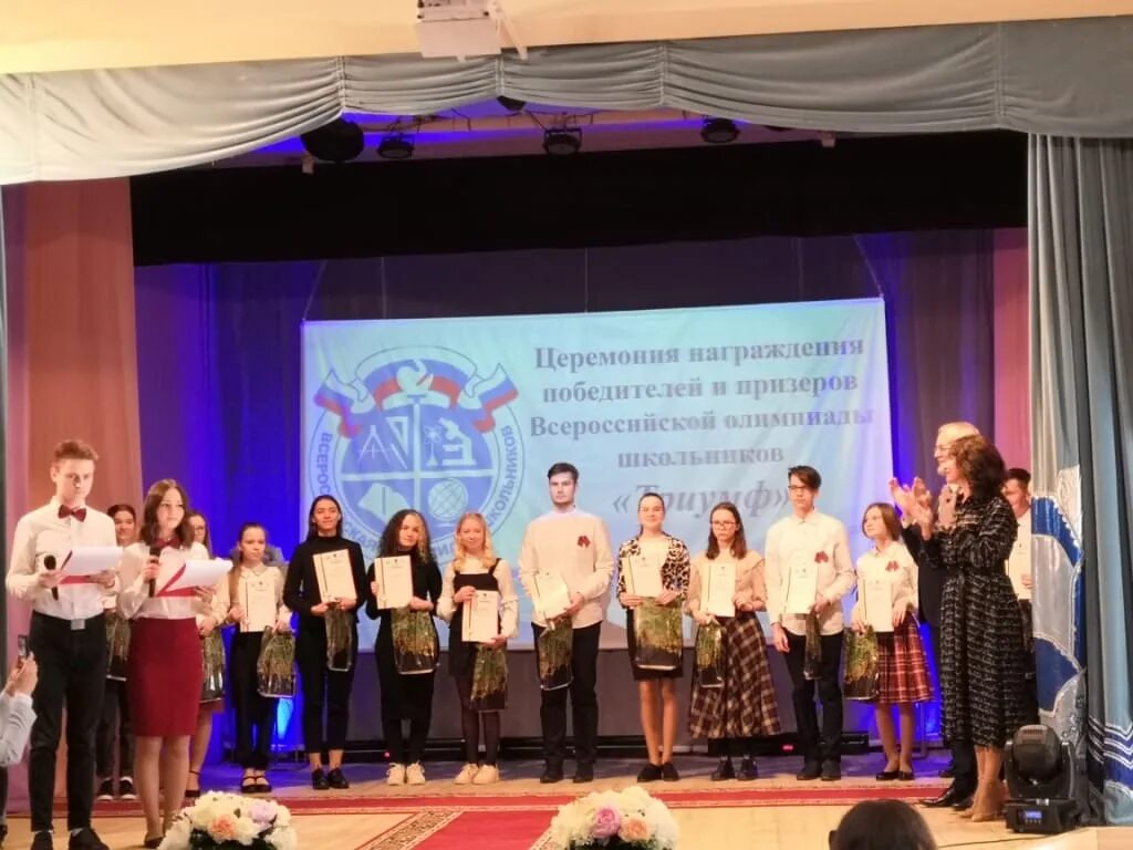 всероссийская олимпиада школьников. всероссийская олимпиада школьников заставка. награждение за всероссийскую олимпиаду школьников. церемония награждения победителей и призёров муниципального этапа. награждение призеров и победителей всероссийской олимпиады.