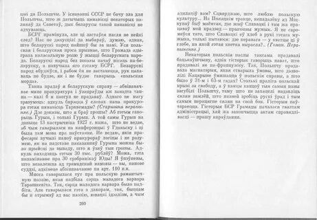Роля мовы у жыцці чалавека і грамадства