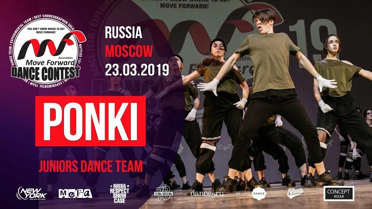 Понки Фрязино. Студия танца Ponki. Art of Motion HHI. Move forward 2023. Мув форвард