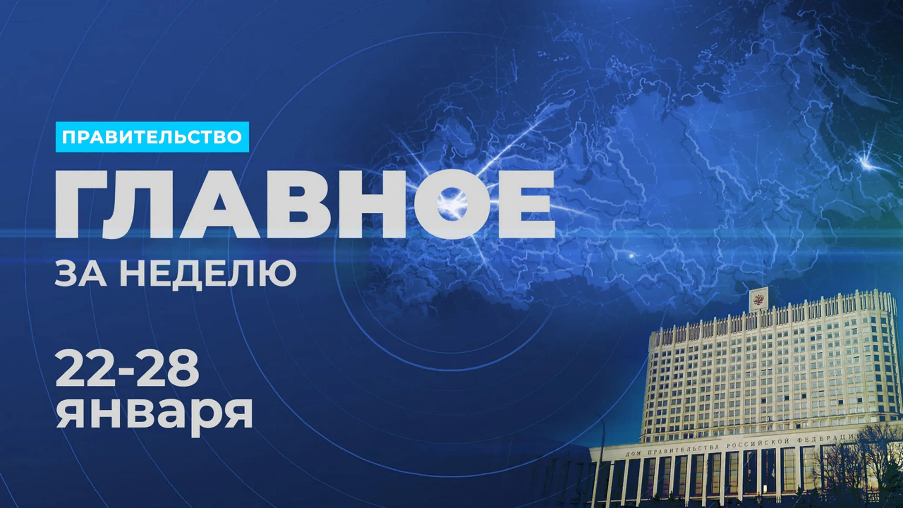 Неделя решаться. Неделя решаться. Неделя решаться. Неделя решаться. Решающая неделя.