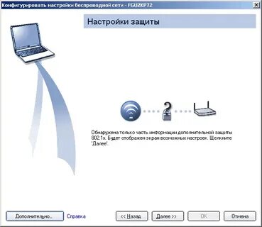 Требуется авторизация вай фай