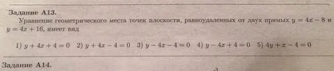 Плоскость равноудалена от двух точек