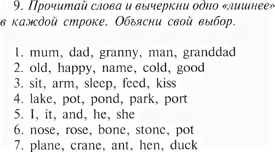 Английский язык 8 класс афанасьева стр 64. Задания по английскому 5 класс. Английский 3 класс задания. Английский 4 класс задания. 5 Класс английский язык повторение.