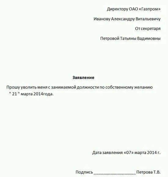 Как правильно уволиться на больничном