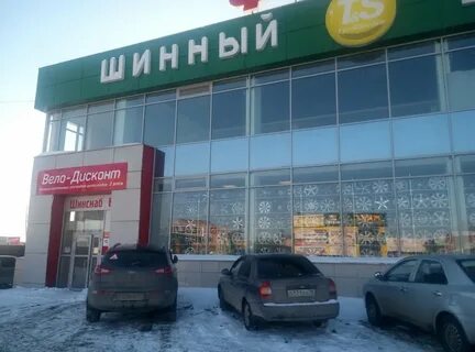 Форсаж ижевск