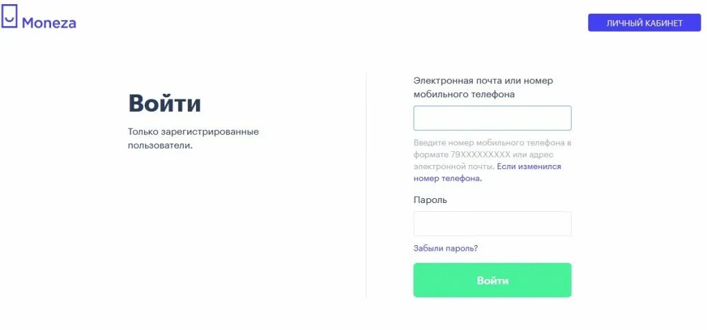 Мой личный кабинет по номеру мобильного телефона. Личный кабинет. Войти в личный кабинет. Как войти в личный кабинет. Электронная почта личный кабинет.