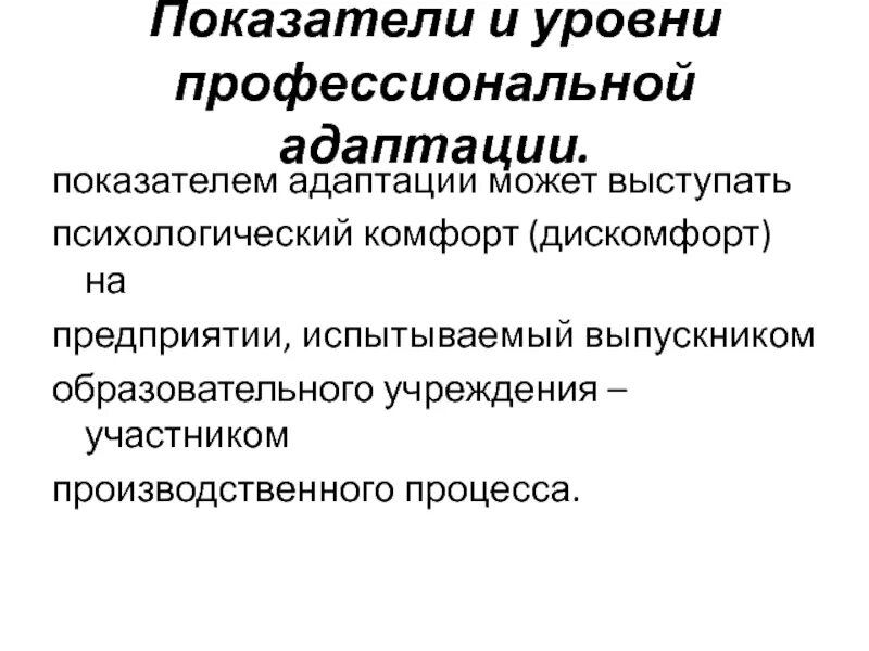 Решения адаптационного уровня