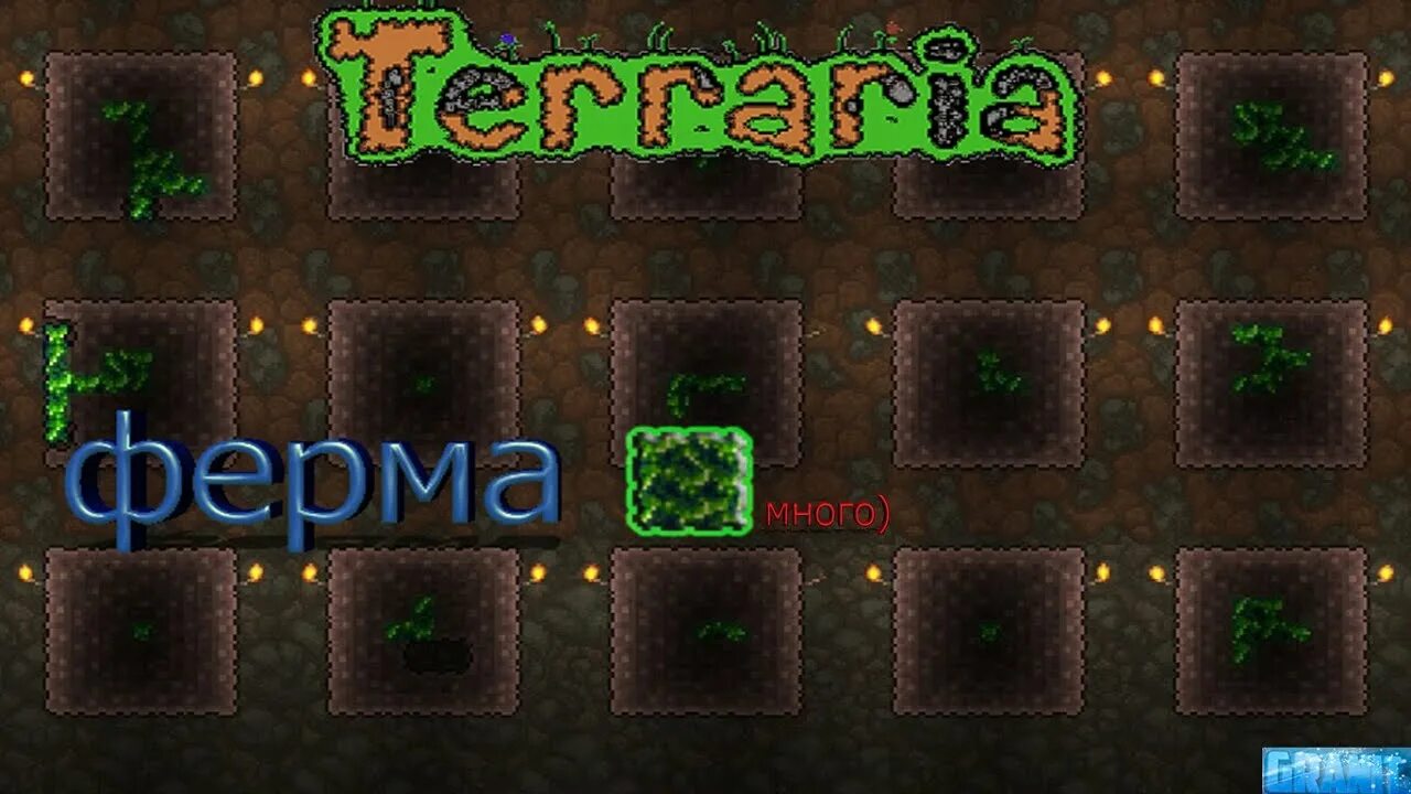 Ферма хлорофита 1.4. Terraria хлорофит 1.4. Ферма хлорофита в террарии 1.4. Террария Хлорофитовая руда ферма. Ферма хлорофита