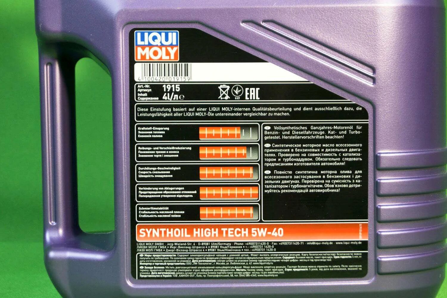 Масло моторное Liqui Moly Synthoil High Tech 5w40. Liqui Moly Synthoil High Tech 5w-40. Liqui Moly 5w50 Synthoil High Tech. Масло моторное Liqui Moly Synthoil High Tech 5w-40 синтетическое 5 л 1925. Масло моторное synthoil high tech