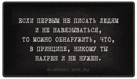 Никто принцип