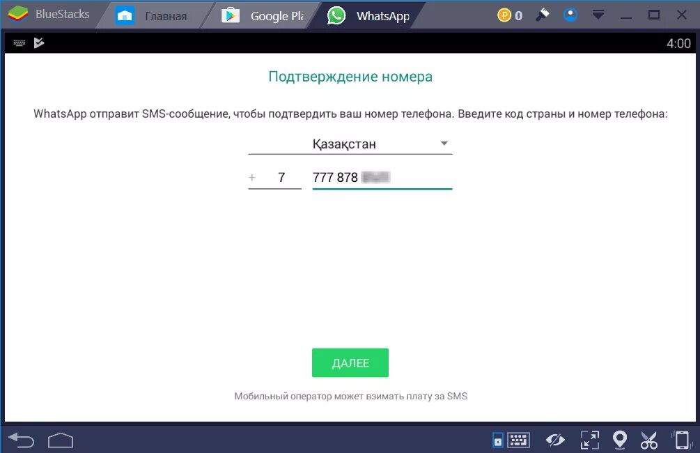 Регистрация в ватсап без номера телефона. WHATSAPP регистрация. Вацап зарегистрироваться. Зарегистрироваться в ватсапе. Как зарегистрироваться в WHATSAPP.