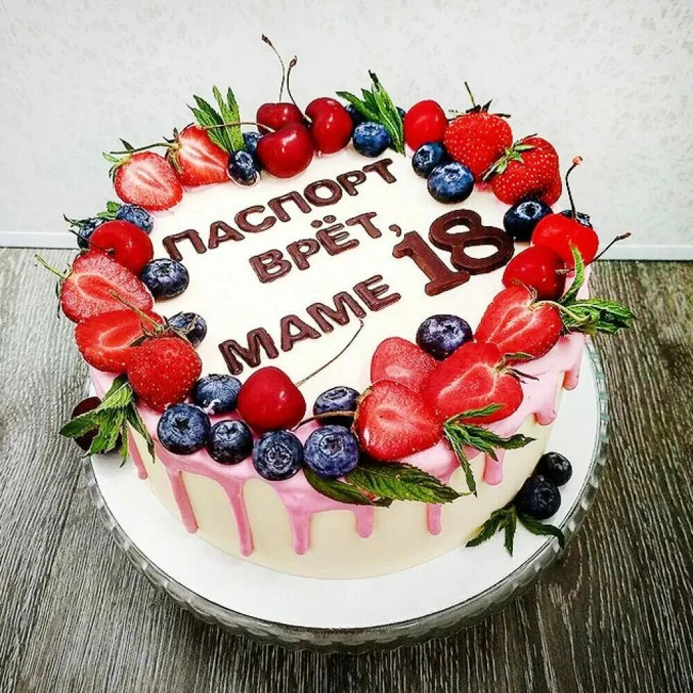 Надпись на торте девушке 20