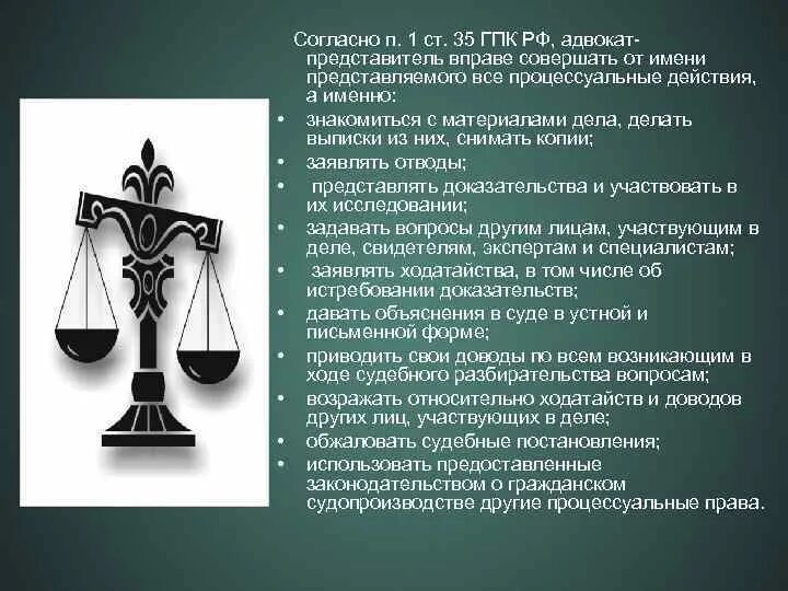 Процессуальные действия истца в судебном разбирательстве. Ст 35 ГПК РФ. Процессуальные обязанности истца.