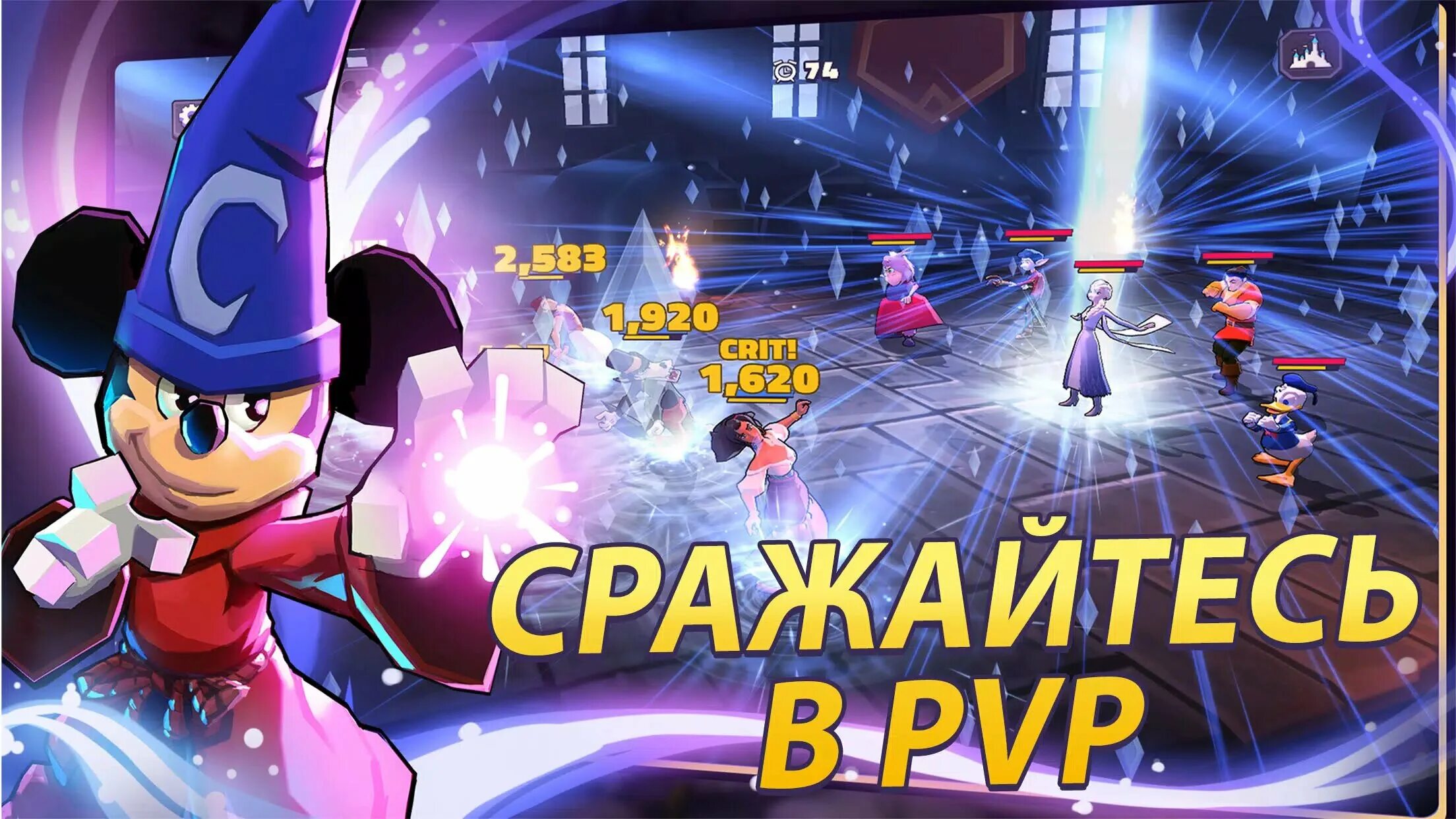 Игры дисней на андроид. Disney Волшебный турнир. Дисней турнир.