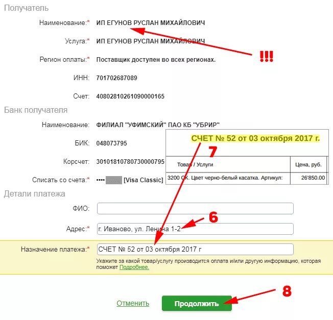 Корреспондентский счет банка получателя