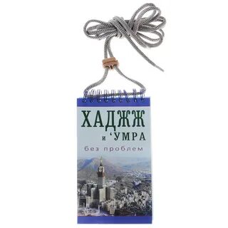Умра книга