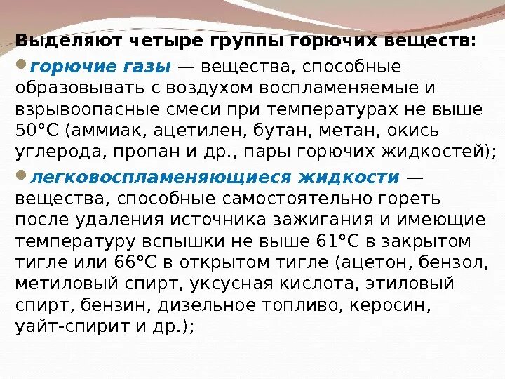 Горючие газы это. Горючие газы. какое вещество является горючим газом. вещество образующее с воздухом взрывоопасные смеси. ацетилен образует с воздухом взрывоопасные смеси.
