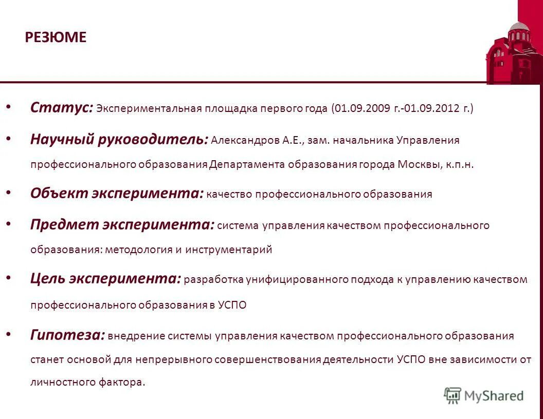 достижения в резюме что писать. как составить резюме на работу пример написания. как лучше написать о себе в резюме пример. справка резюме образец заполнения. о себе в резюме.