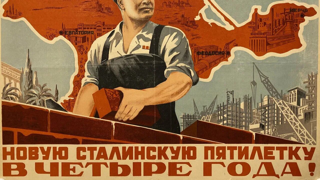 Лозунг первой пятилетки техника решает все