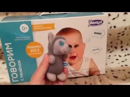 Умница видео