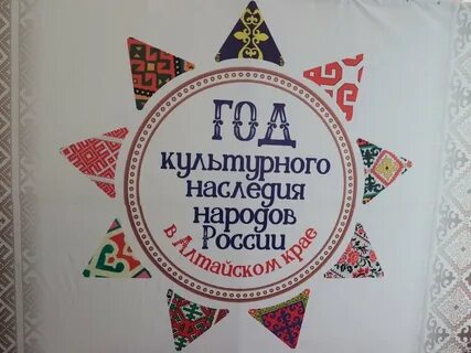 Социально культурное наследие народов