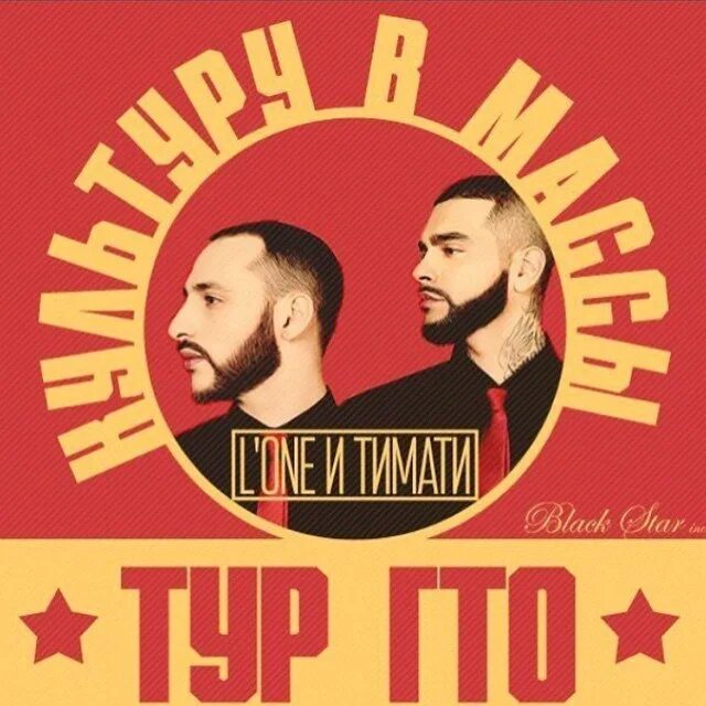 Тимати омск на день молодежи. 02. Праздничная площадь. День молодежи омск. Тимати омск на день молодежи.
