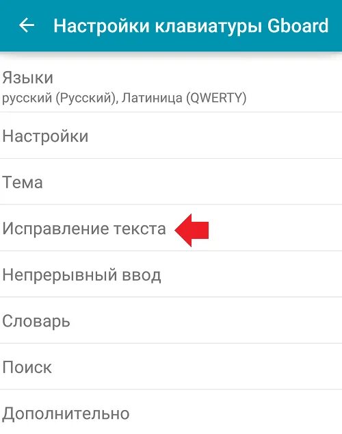 Как установить т9. Как включить т9 на смартфоне. Как включить т9. Смартфон 9т. Как включить т9 на самсунг.