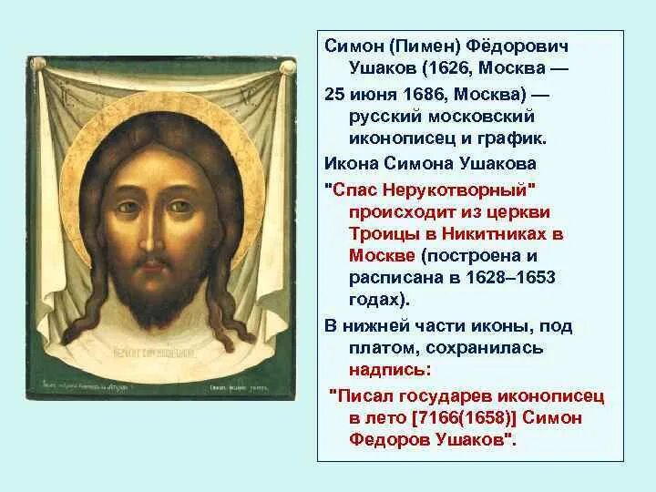 Симон значение. Симон значение