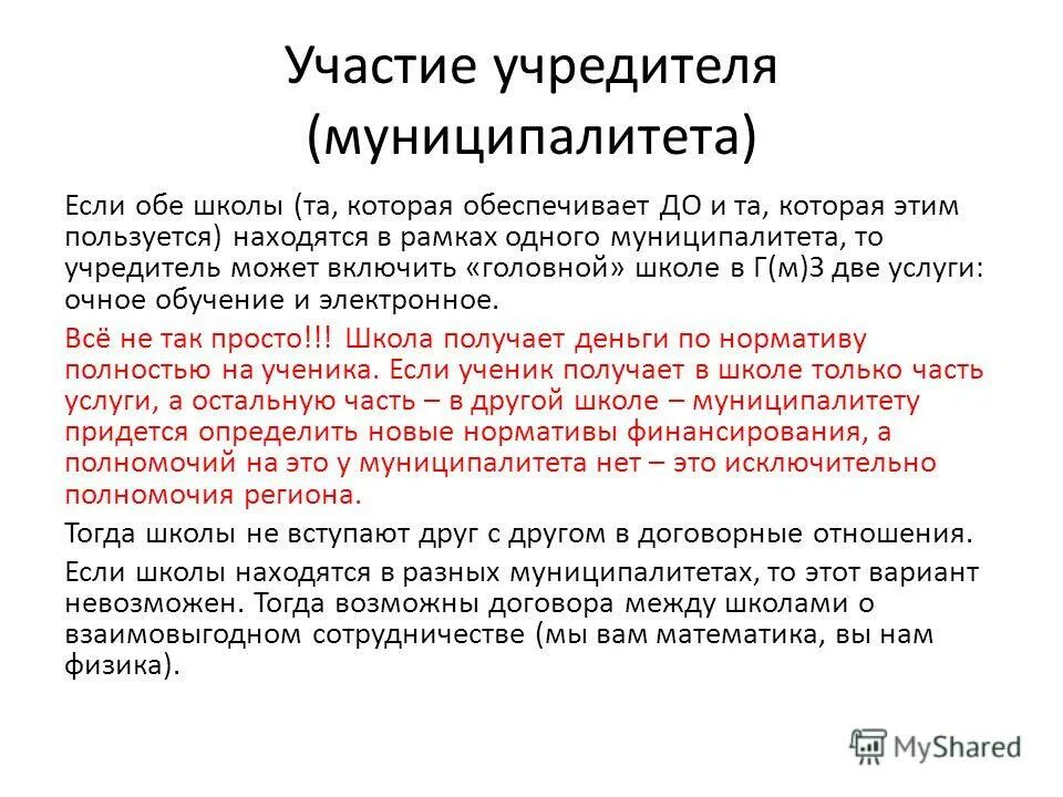 учредители юридического лица. что можно учреждать. что можно учреждать. кто такой учредитель в ооо. права учредителя юридического лица.