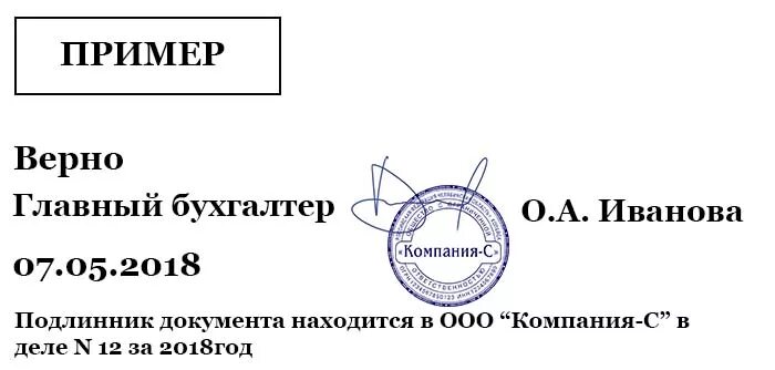 Копия верна": как правильно заверить документы?