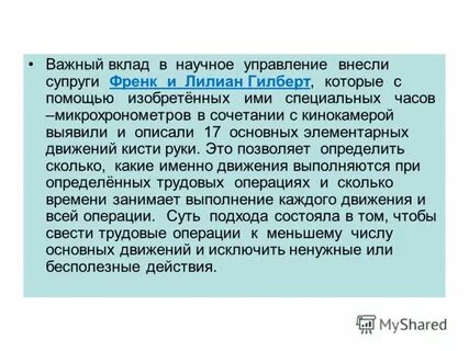 Вносить вклад в общий