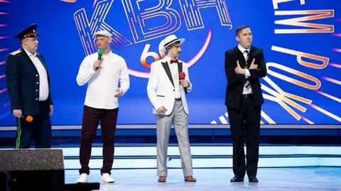 Квн 60 лет
