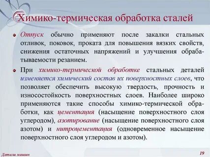 Насыщение поверхностного