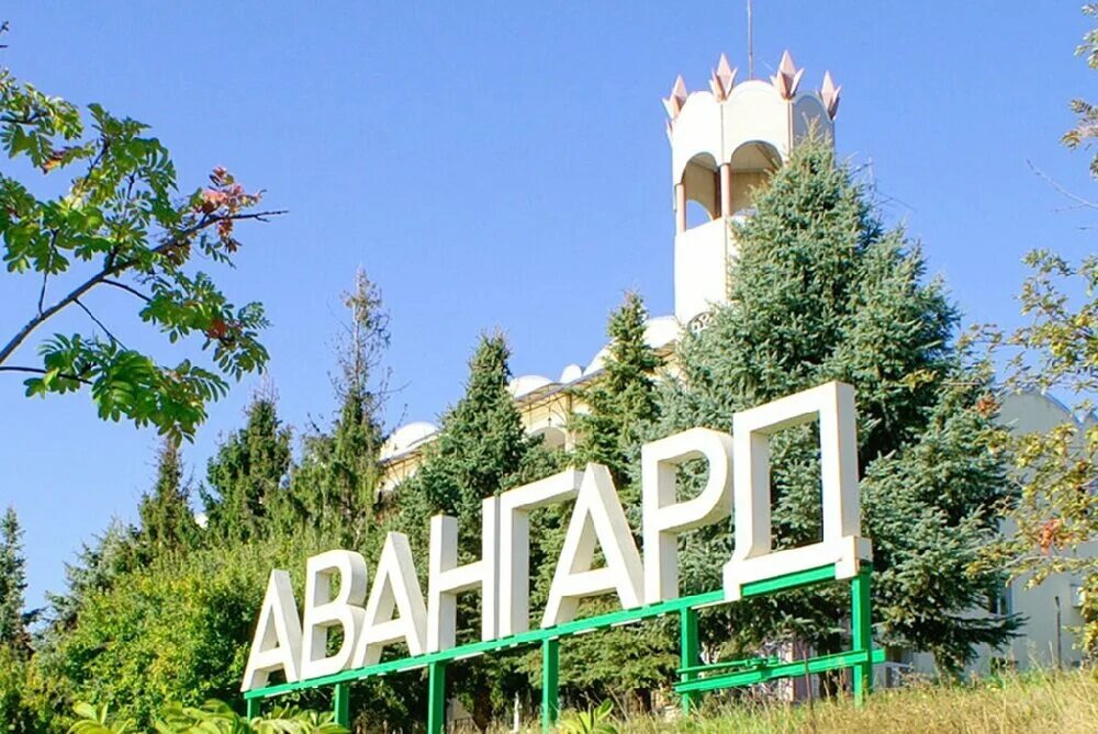 Загородный комплекс Авангард, Саратов официальный сайт