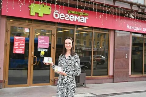 Бегемаг