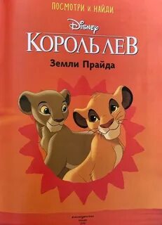 Земля прайда отзывы