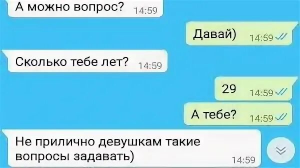 Что можно попросить у девушки. Вопросы для переписки с парнем. вопросы парню по переписке. что можно спросить у девушки. вопросы парню.