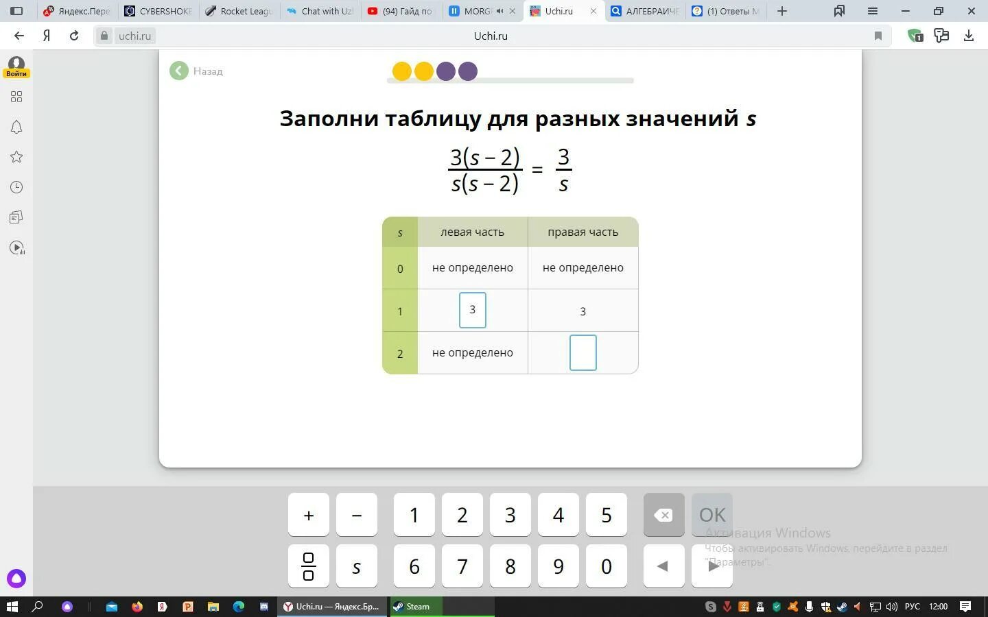 Учи ру перетяни зарплату в строку таблицы. Таблица для разных значений а. Заполните таблицу для разных значений b. Заполни таблицу для разных значений а. Заполни таблицу для разных значений s.