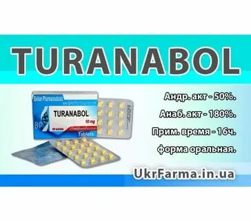 Туринабол как принимать в таблетках
