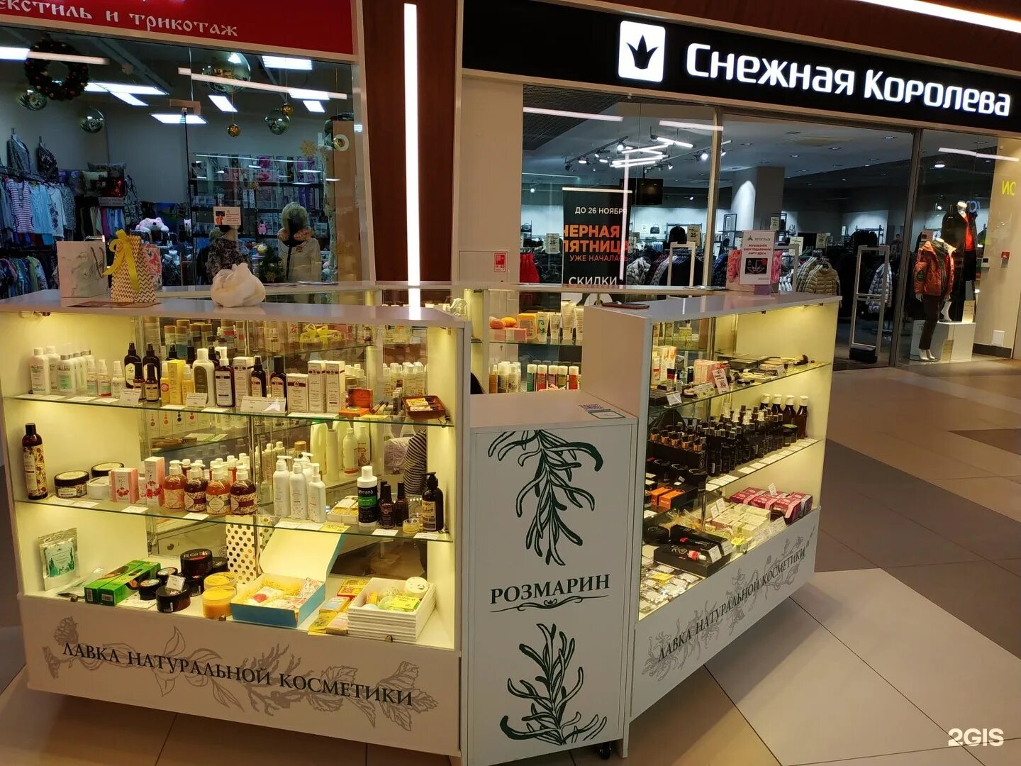 Розмарин магазин. Розмарин череповец. Розмарин в упаковке. Розмарин в магазине. Розмарин ставрополь.