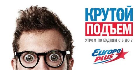 Крутой плюс