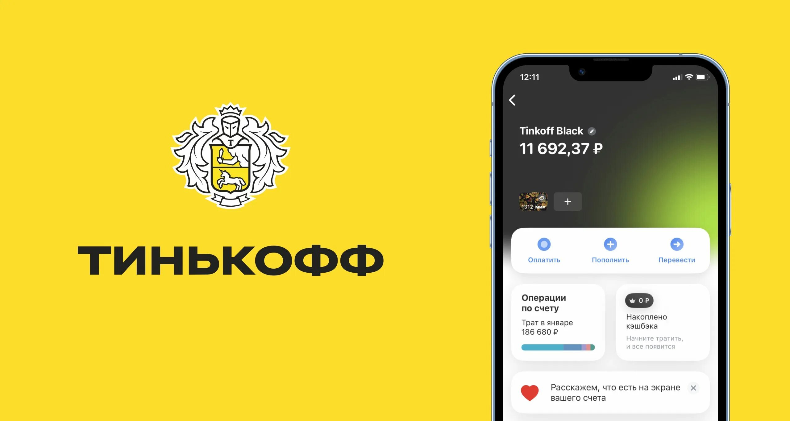 Как оплачивать через тинькофф мобайл. Тинькофф приложение. пополнить стим через тинькофф. мобильное приложение. тинькофф баланс 5000.