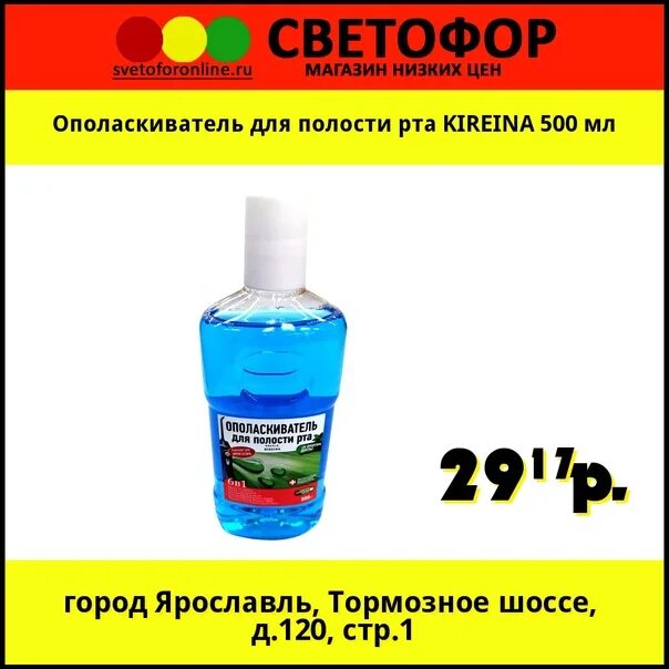 Ополаскиватель для рта 500 мл. Ополаскиватель для полости рта Kireina 500 мл. Ополаскиватель для полости рта Kireina 1000мл. Orodent ополаскиватель для полости рта. Ополаскиватель для полости рта orodent 500 мл.