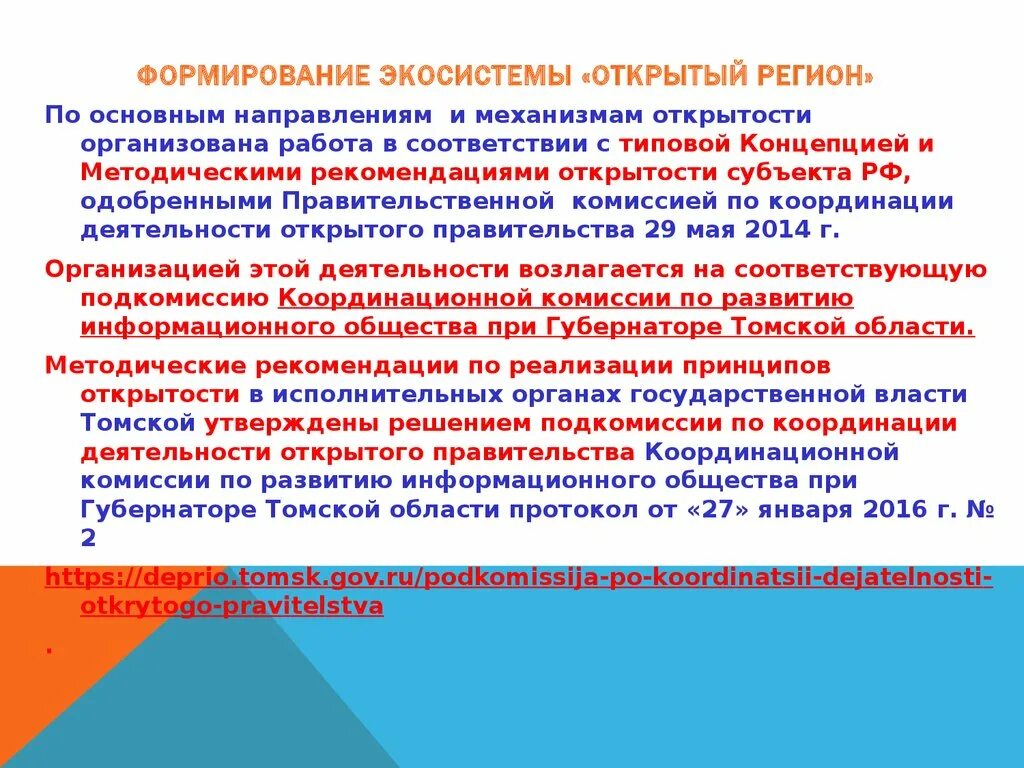 Формирование экологических систем. Формирование экологических систем