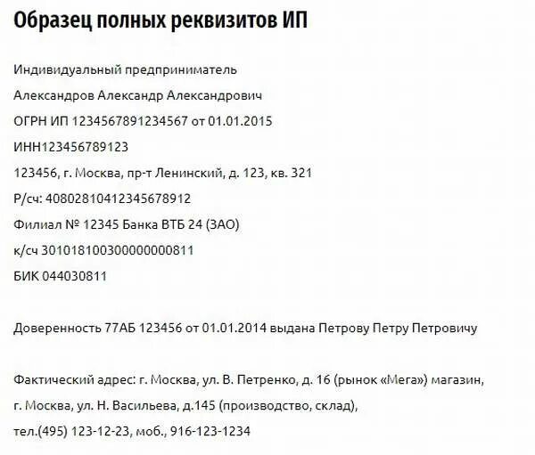 Как должны выглядеть реквизиты Реквизиты карты банка