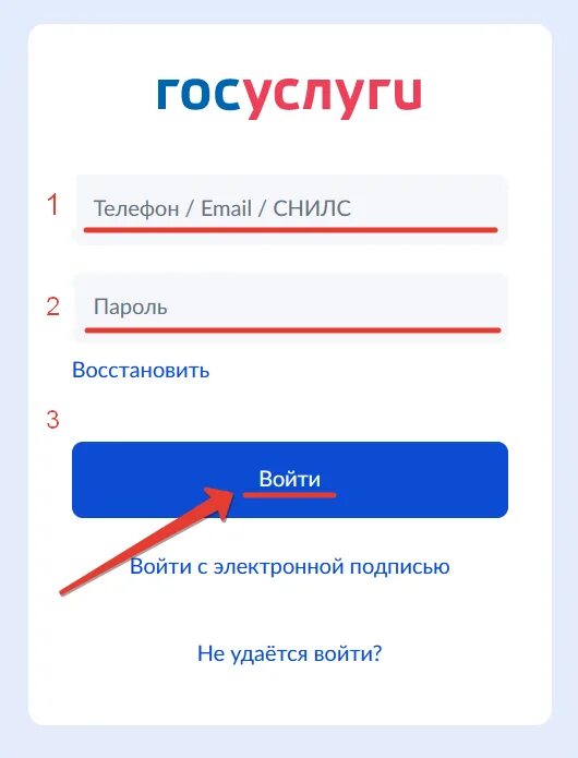 Госуслуги барнаул вход. Госуслуги личныймкабинет. Госуслуги личный кабине. Пароль госуслуги личный кабинет. Госуслуги личный кабинет личный кабинет.