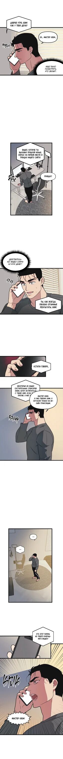 Читать мангу слышно без микрофона. Слышно даже без микрофона манхва. слышно даже без микрофона манга те самые главы. слышно даже без микрофона соль бом. слышно даже без микрофона манга бом.