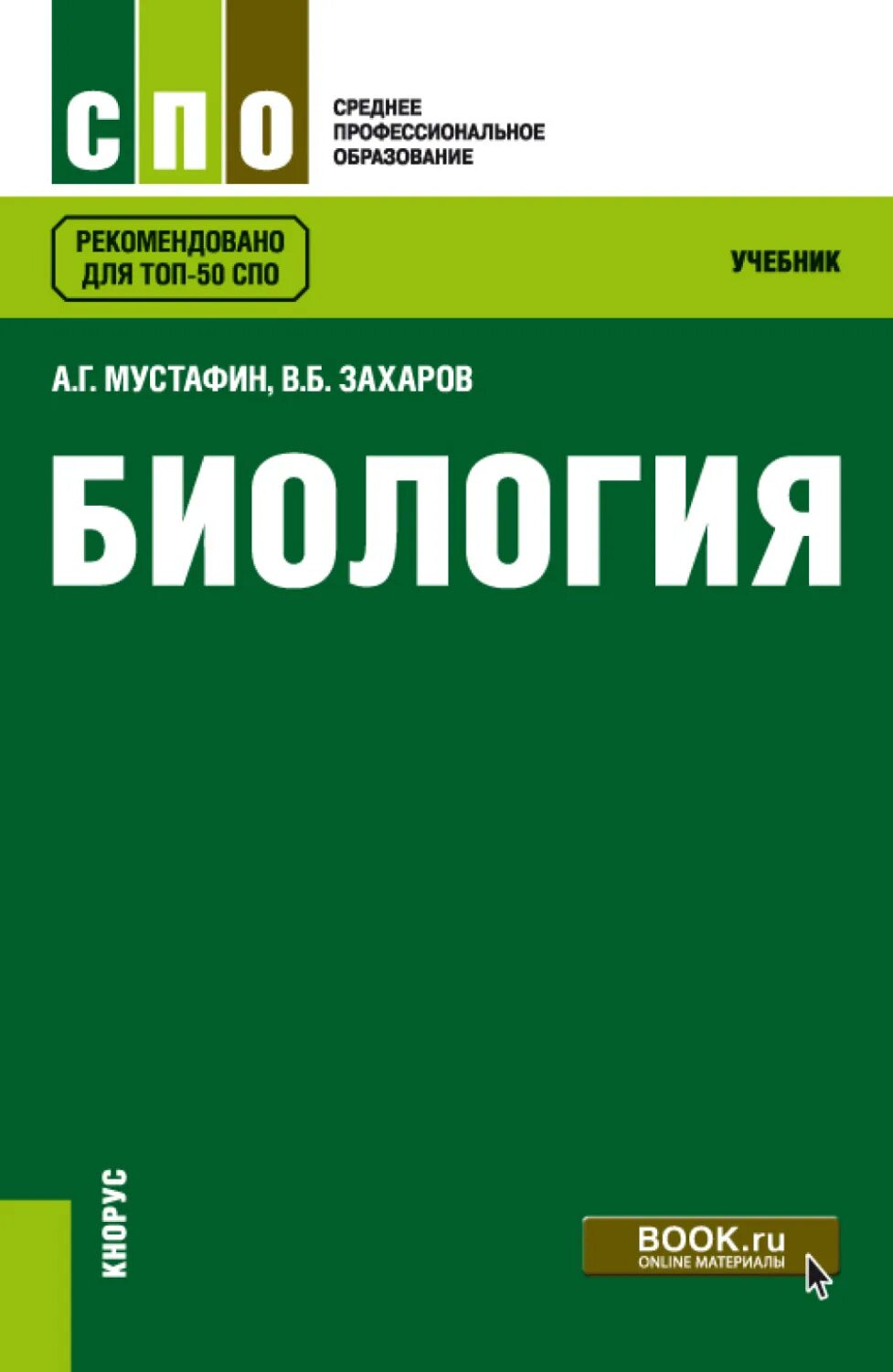 Учебные пособия по астрономии. Учебник информатики. Учебник это средство. Пособие по электротехнике для техникумов. Книга спо.
