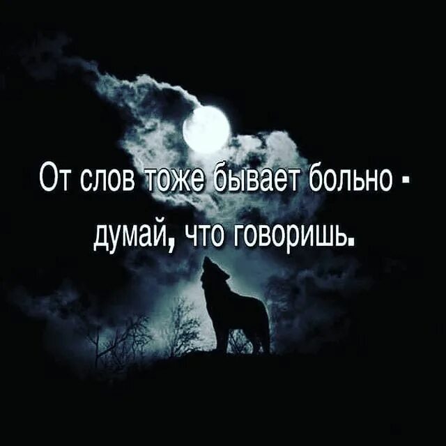 Вдохновляющие цитаты из книг. Знаю мне тоже больно. Знаю мне тоже больно. Бывает больно. Мне больно.